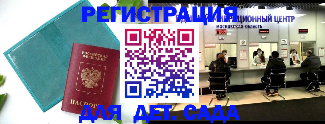 регистрация в Стародубе