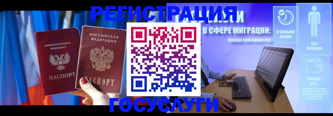 временная регистрация недорого в Стародубе