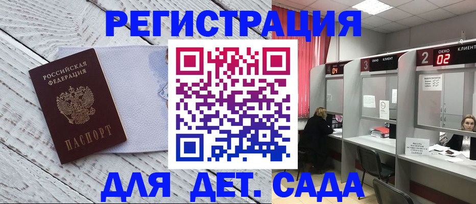 регистрация в Стародубе