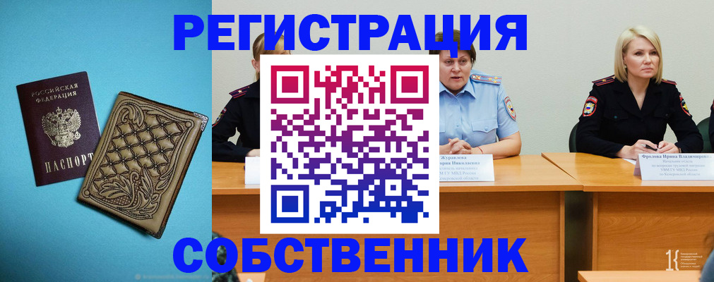 прописка гарантия в Стародубе