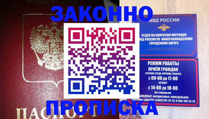 временная регистрация адрес в Стародубе