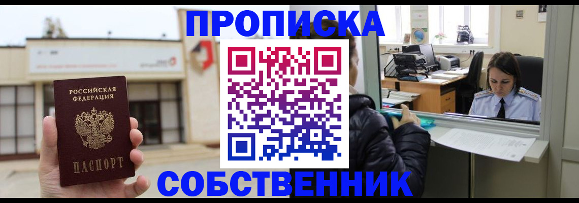 где прописаться в Стародубе