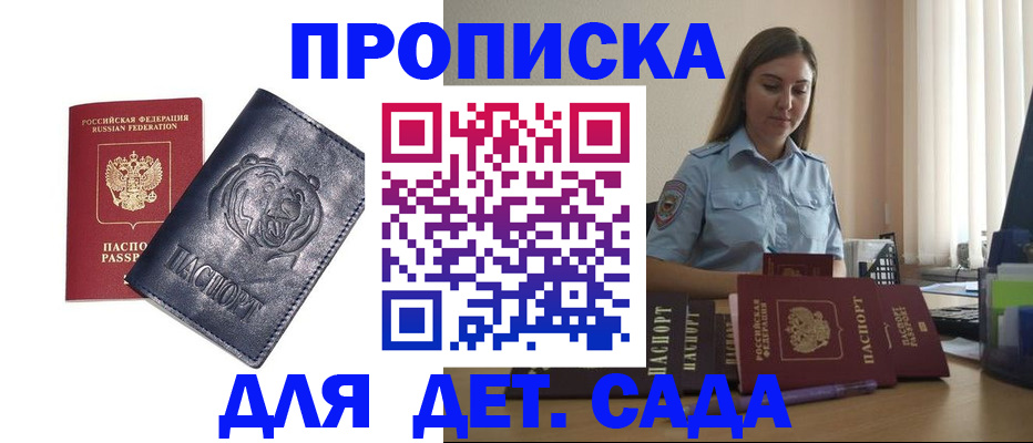 прописка для кредита в Стародубе