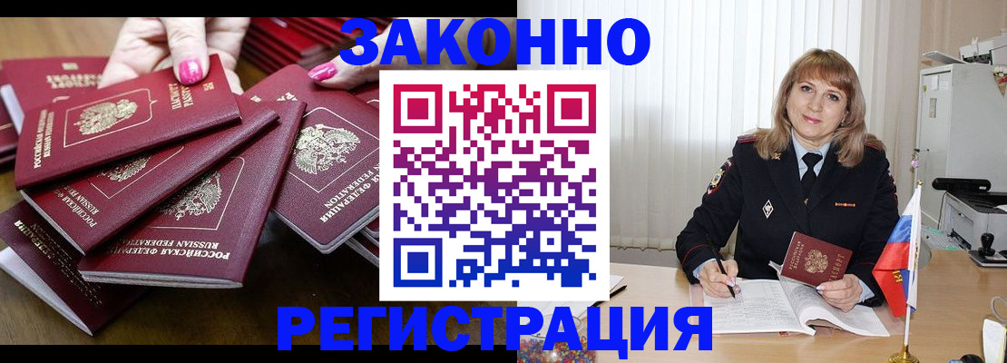 прописка для кредита в Стародубе